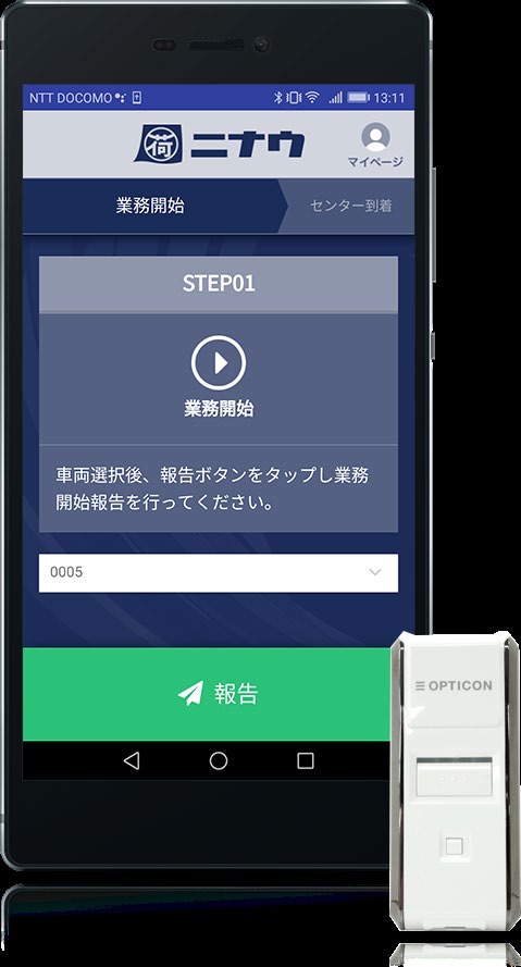 起動完了