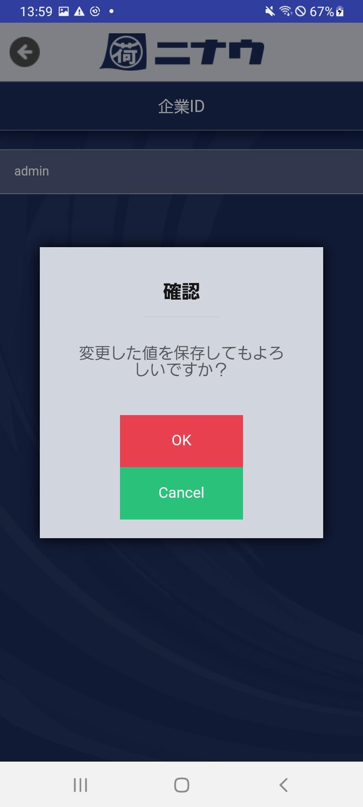 機能設定 詳細