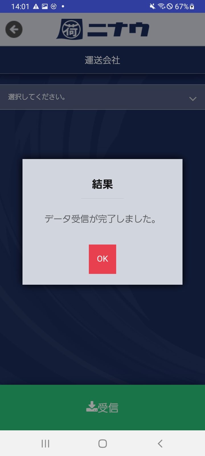 バーコード設定 詳細