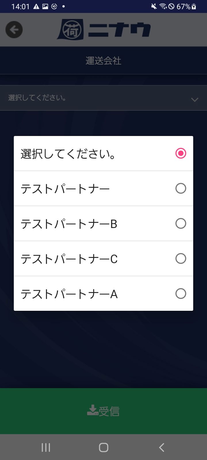 地図設定