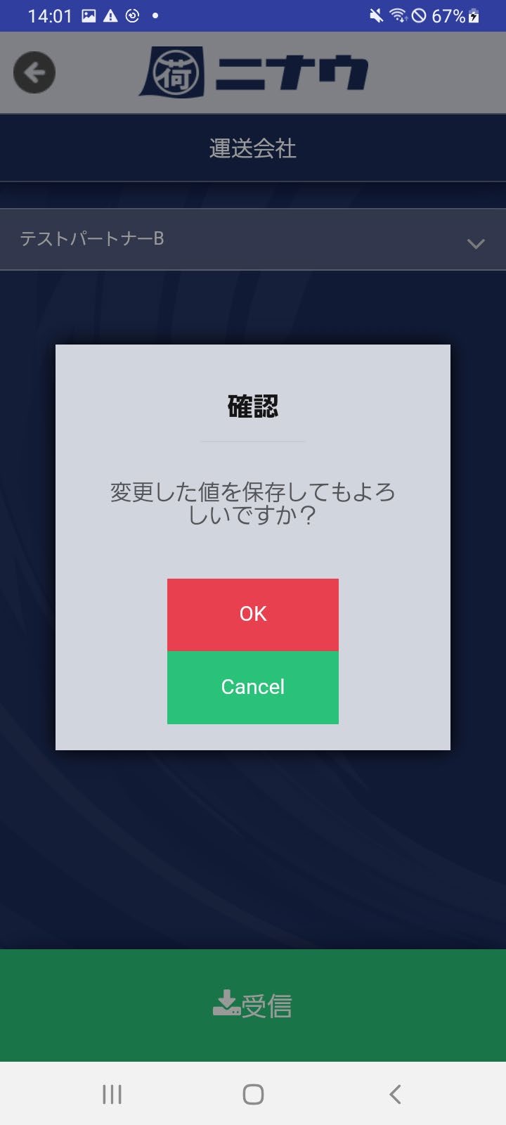 地図設定 選択