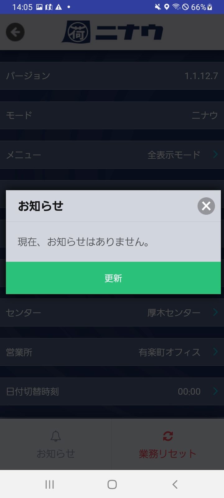 報告ボタン