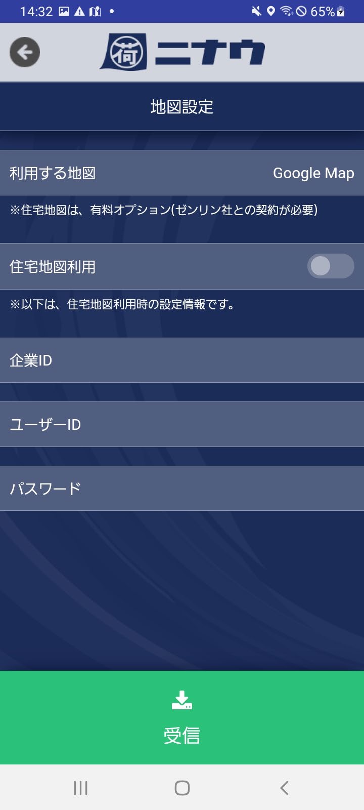 メニュー選択画面