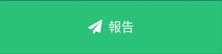 依頼伝票読取り 作業設定