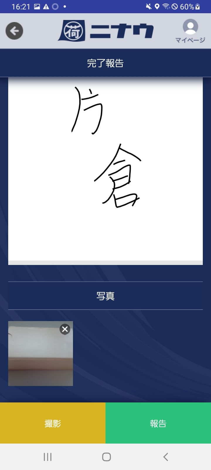 不在理由選択