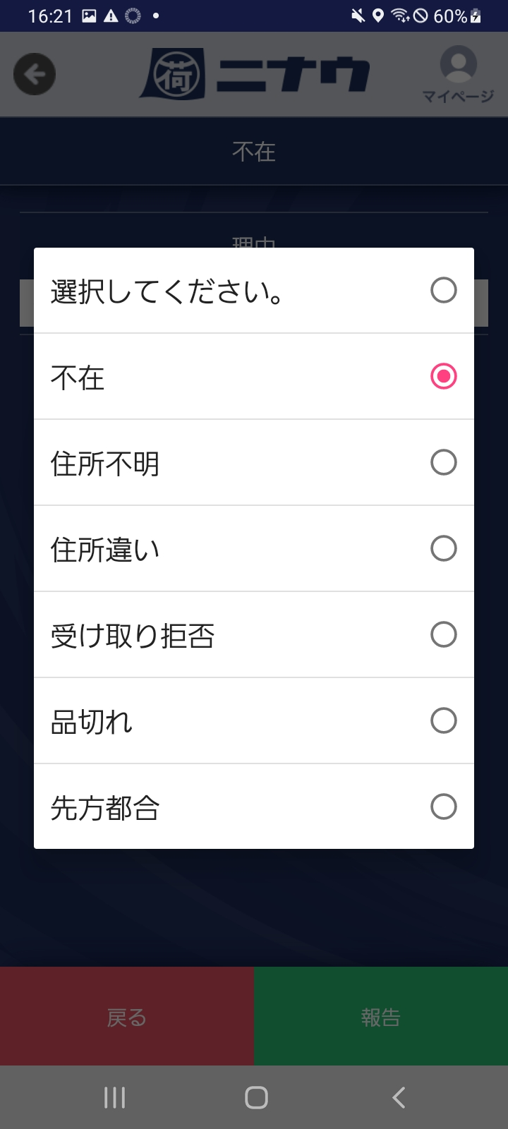 再配送 日付設定