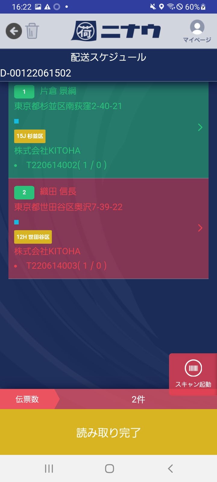 代引き説明