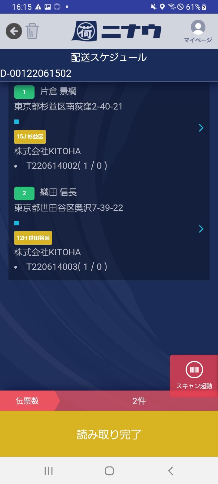 代引き 操作