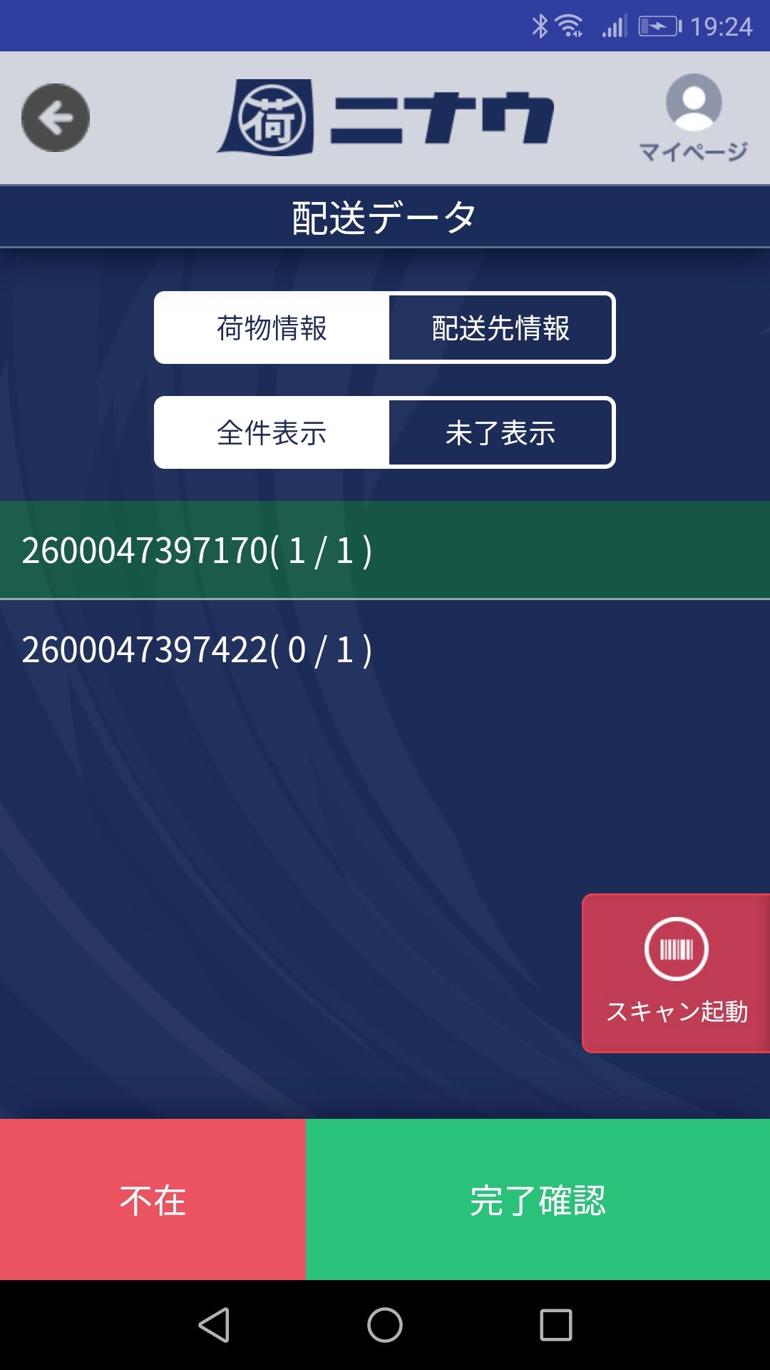 コース終了 結果確認