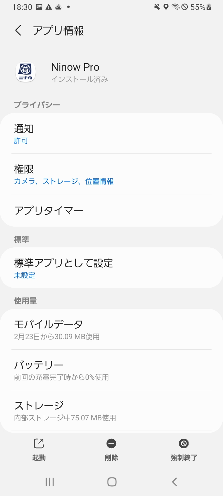 権限設定完了