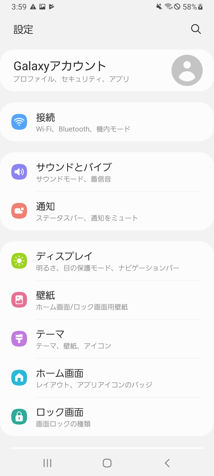 設定画面