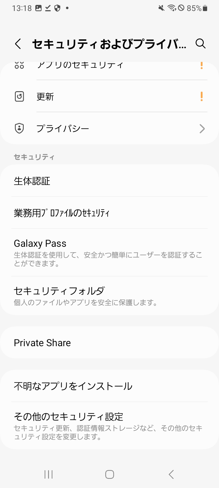 特別なアプリアクセス