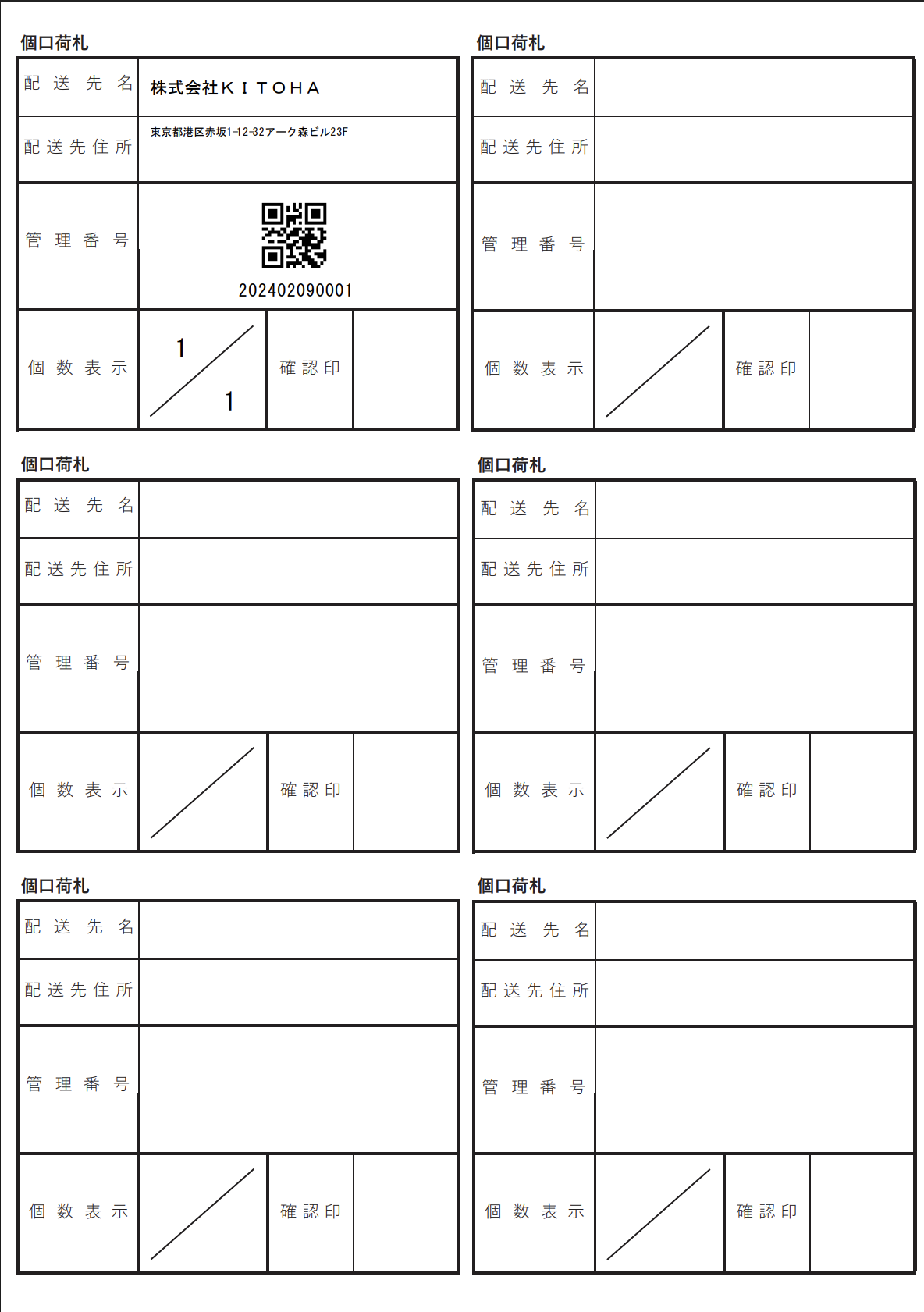 再配達リスト（3）