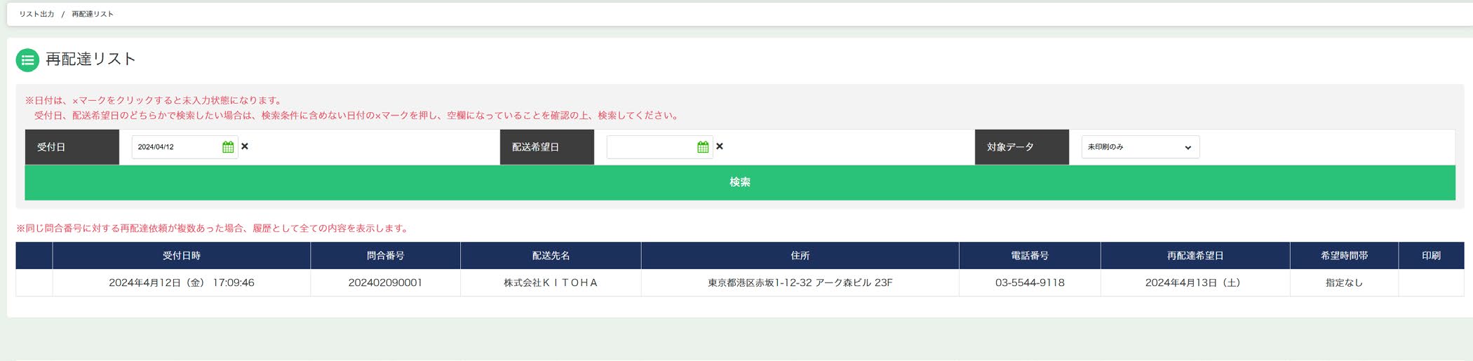 CSV出力