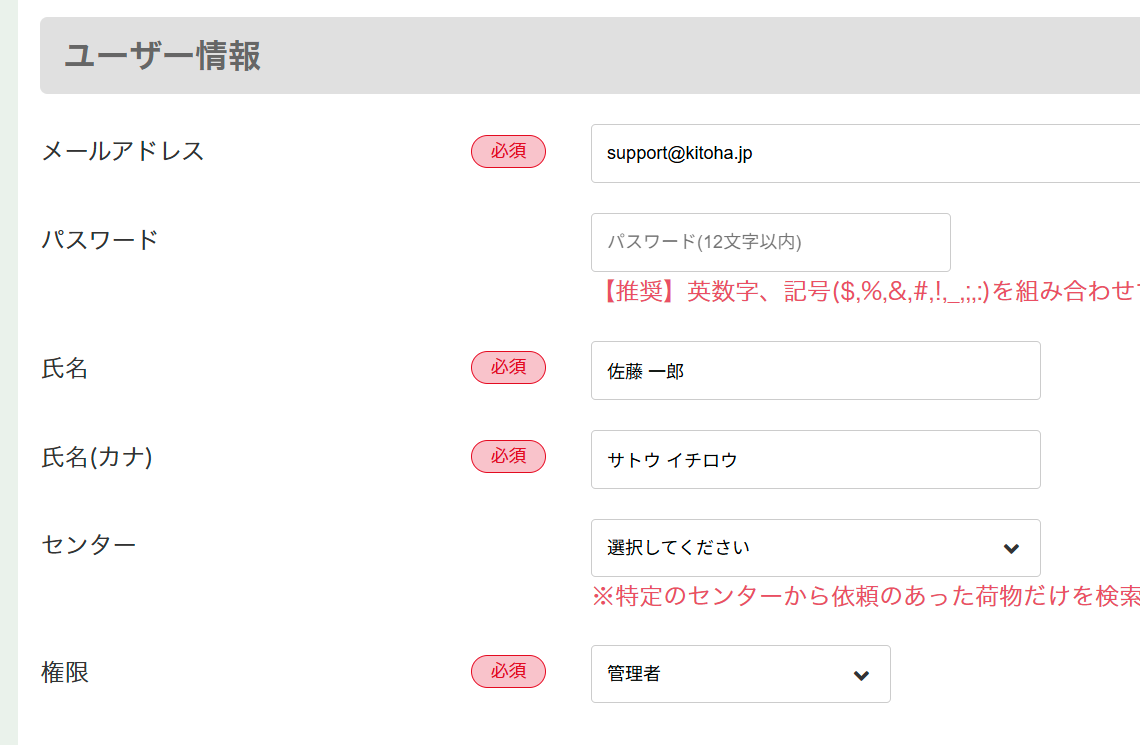 アカウント管理権限