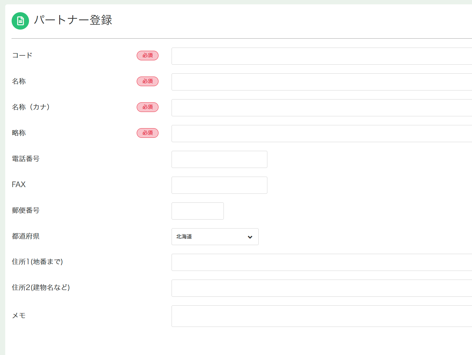 運送事業者管理詳細