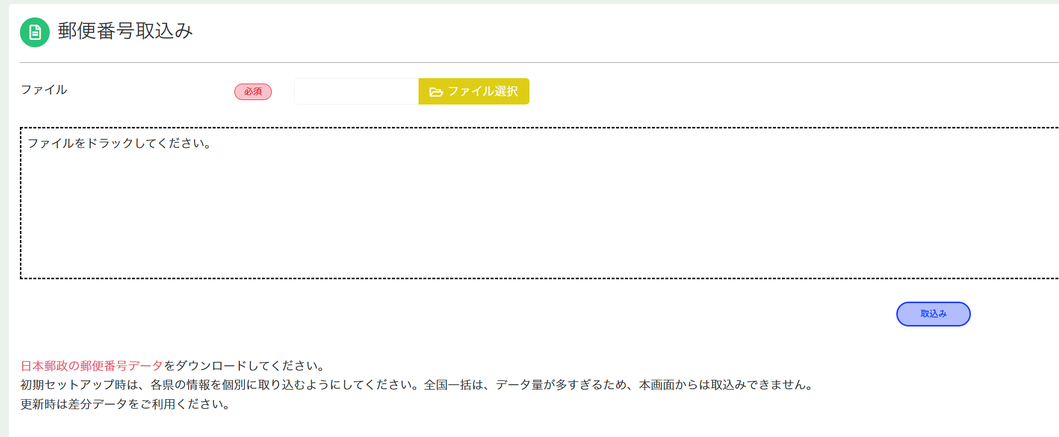 ログ確認一覧