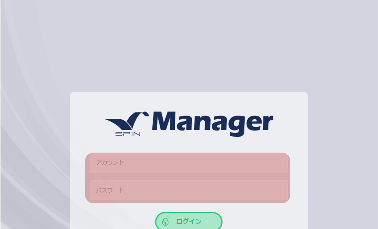 アカウント・パスワード入力