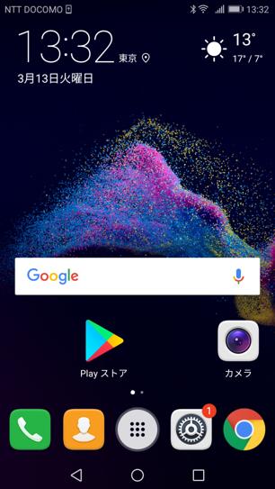 Playストアを開く