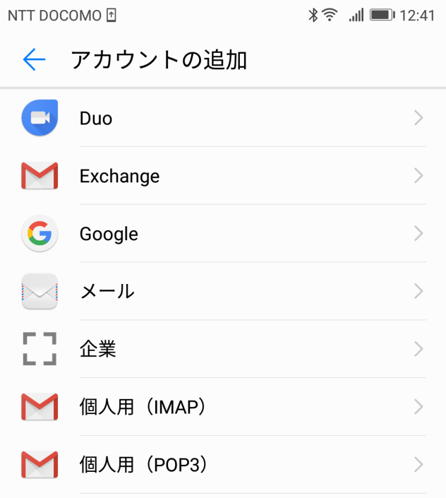 言語と文字入力