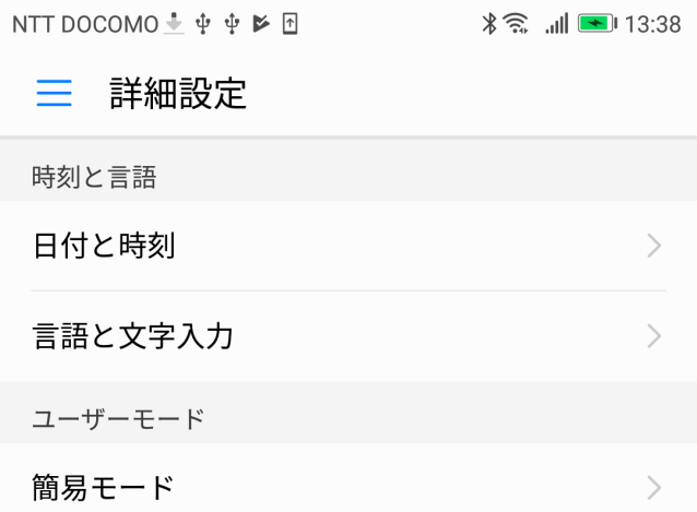 設定→画面