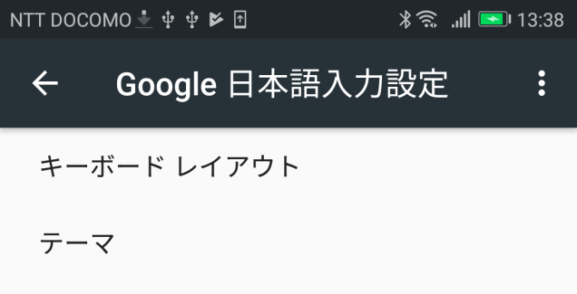設定→Bluetooth