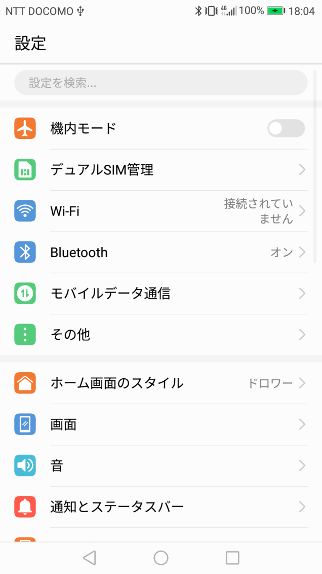 デバイス検索